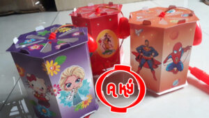 Lồng đèn điện tử